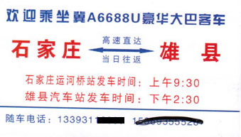 長(zhǎng)途汽車網(wǎng)