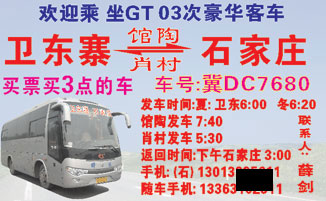 長(zhǎng)途汽車網(wǎng)