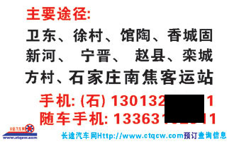長(zhǎng)途汽車網(wǎng)