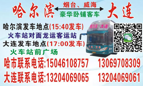 長(zhǎng)途汽車(chē)網(wǎng)