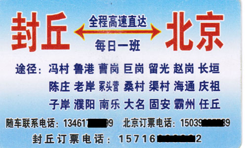 長(zhǎng)途汽車網(wǎng)