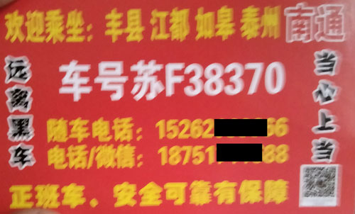 長(zhǎng)途汽車網(wǎng)