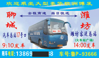 長途汽車網(wǎng)