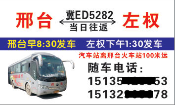 長途汽車網(wǎng)