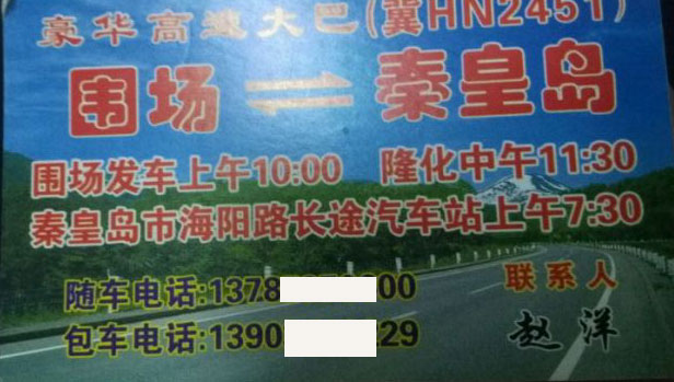 長途汽車網(wǎng)