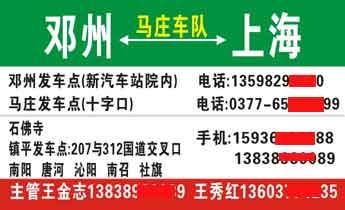 長途汽車網(wǎng)