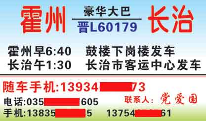 長途汽車網(wǎng)