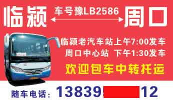 長(zhǎng)途汽車網(wǎng)