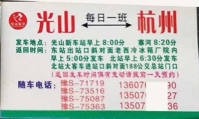 長途汽車網(wǎng)