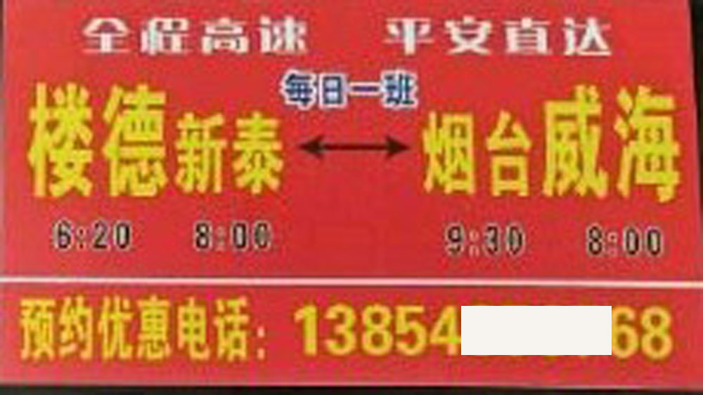 長途汽車網(wǎng)