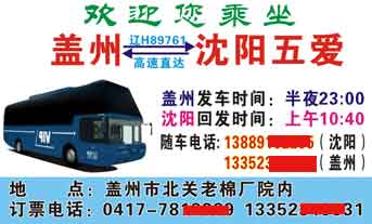 長(zhǎng)途汽車網(wǎng)