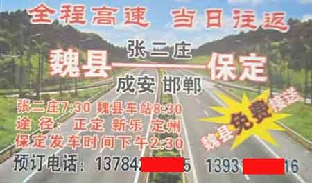 長途汽車網(wǎng)