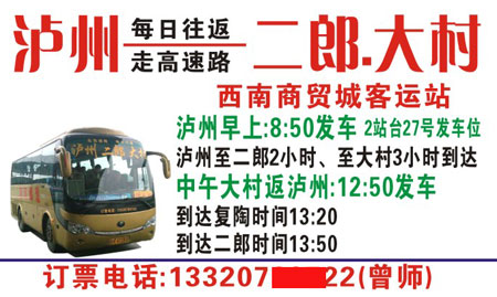 長途汽車網(wǎng)