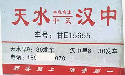 長途汽車網(wǎng)