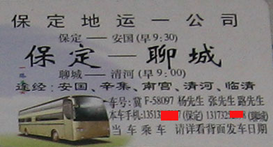 長途汽車網(wǎng)