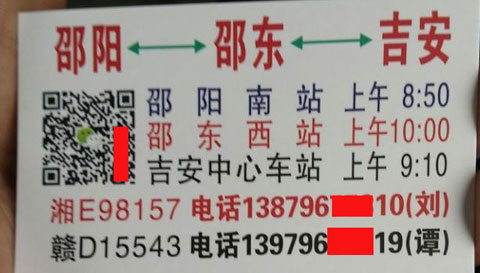 長(zhǎng)途汽車網(wǎng)