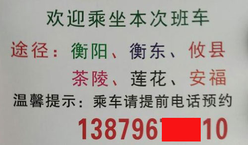 長(zhǎng)途汽車網(wǎng)