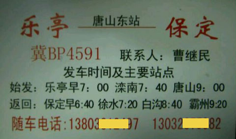 長(zhǎng)途汽車網(wǎng)