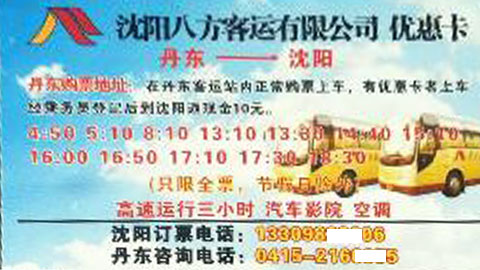 長途汽車網(wǎng)