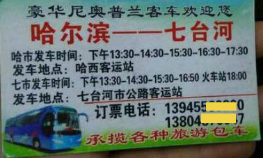 長途汽車網(wǎng)