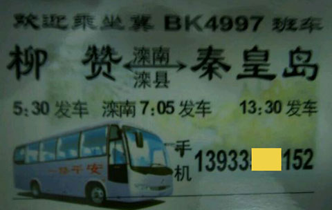 長途汽車網(wǎng)