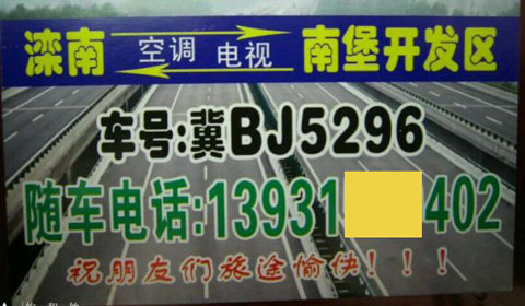 長(zhǎng)途汽車(chē)網(wǎng)