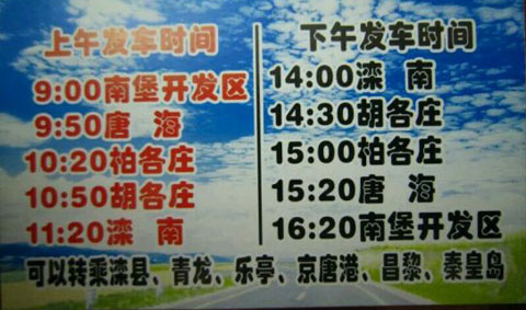 長(zhǎng)途汽車(chē)網(wǎng)