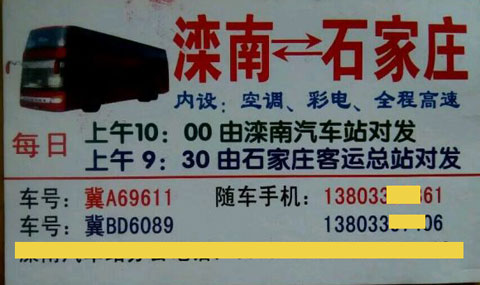 長(zhǎng)途汽車網(wǎng)