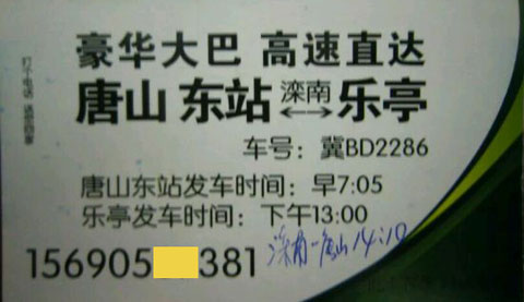 長途汽車網(wǎng)