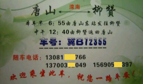 長途汽車網(wǎng)