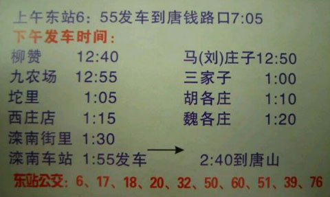 長途汽車網(wǎng)