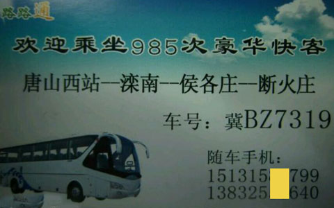 長途汽車網(wǎng)