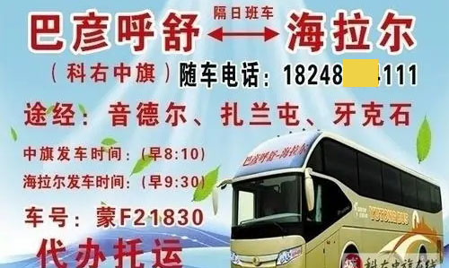 長(zhǎng)途汽車網(wǎng)