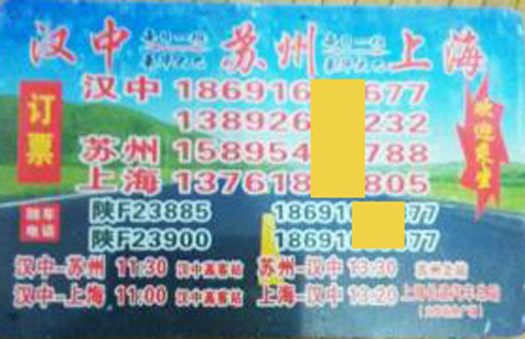 長途汽車網(wǎng)