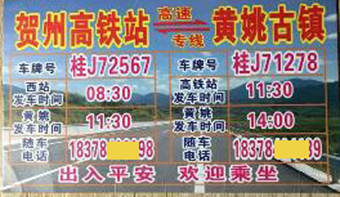 長(zhǎng)途汽車網(wǎng)