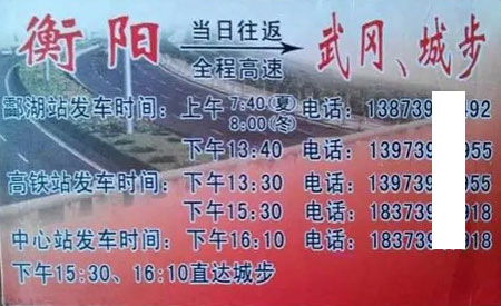 長(zhǎng)途汽車(chē)網(wǎng)