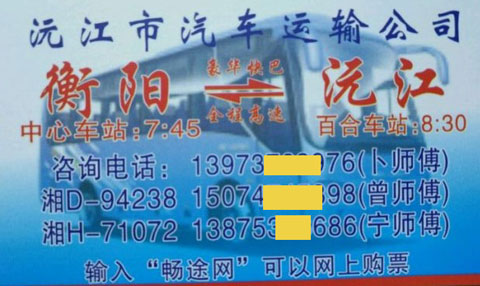 長途汽車網(wǎng)