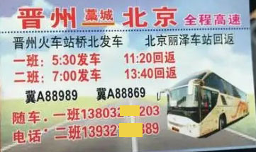 長途汽車網(wǎng)