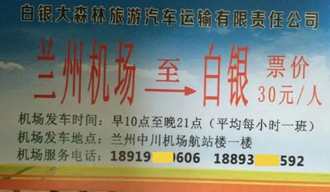 長(zhǎng)途汽車網(wǎng)