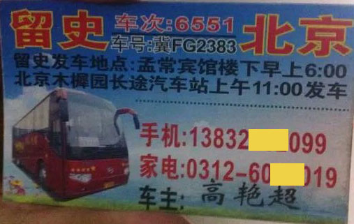 長途汽車網(wǎng)