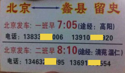 長途汽車網(wǎng)