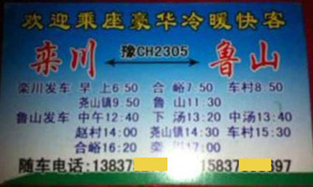 長(zhǎng)途汽車網(wǎng)