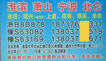 長(zhǎng)途汽車網(wǎng)