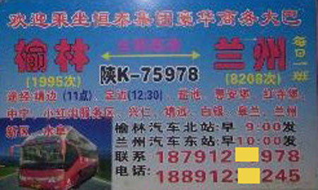 長途汽車網(wǎng)