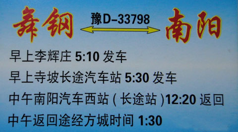 長(zhǎng)途汽車網(wǎng)