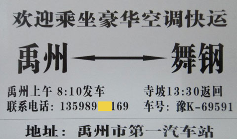 長(zhǎng)途汽車網(wǎng)