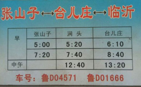 長途汽車網(wǎng)