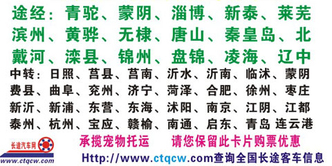 臨沂到白城名片正面