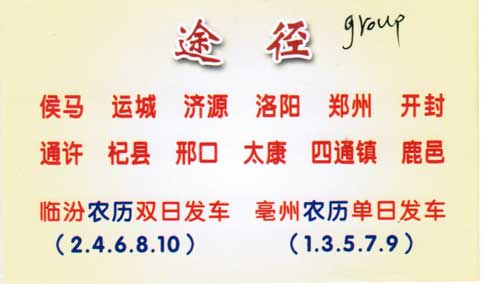 長(zhǎng)途汽車網(wǎng)