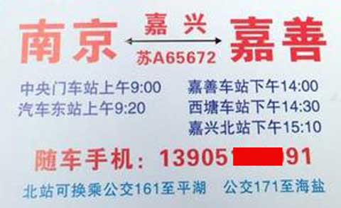 長途汽車網(wǎng)